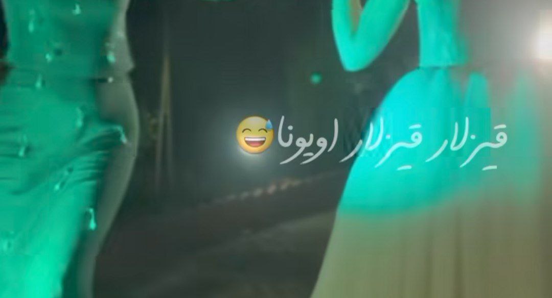 قیزلار قیزلار اویونا باخیم یارین بویونا